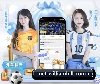 威廉体育的故事